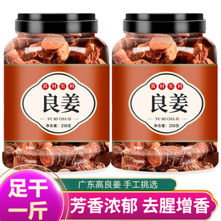 良姜商用批发新鲜无野生中药材高良姜南姜可打粉卤料香料增香干货