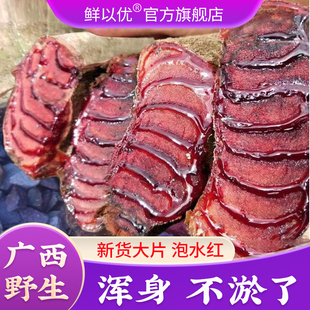 鸡血藤官方旗舰店的功效与作用野生新鲜干货广西泡水茶正品中药材