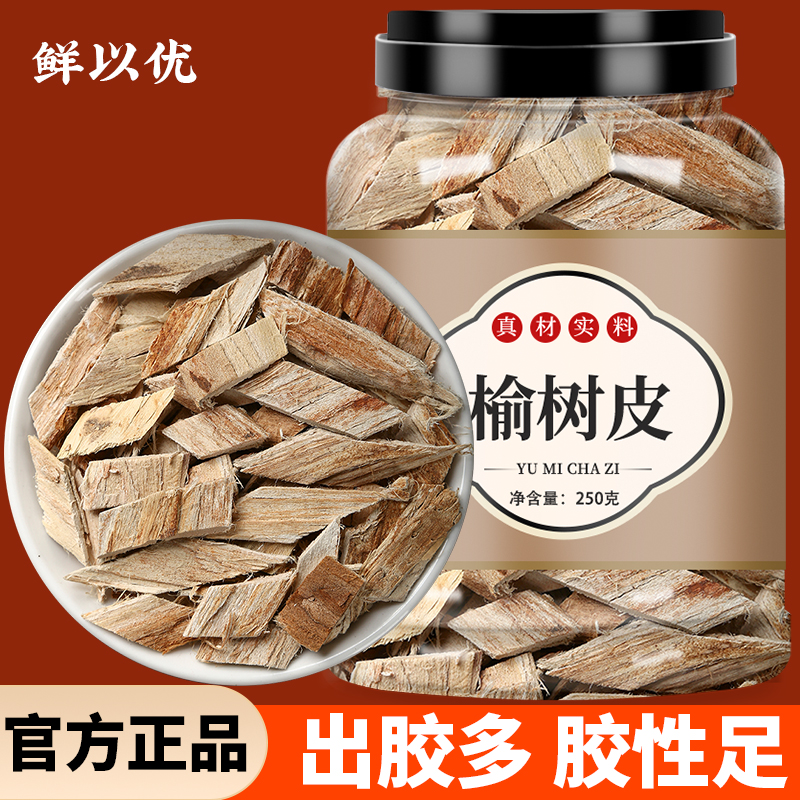榆白皮中药材洗头磨粉榆白皮