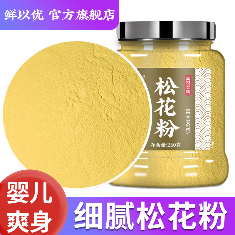 松花粉无添加正品破壁松花粉细腻图片