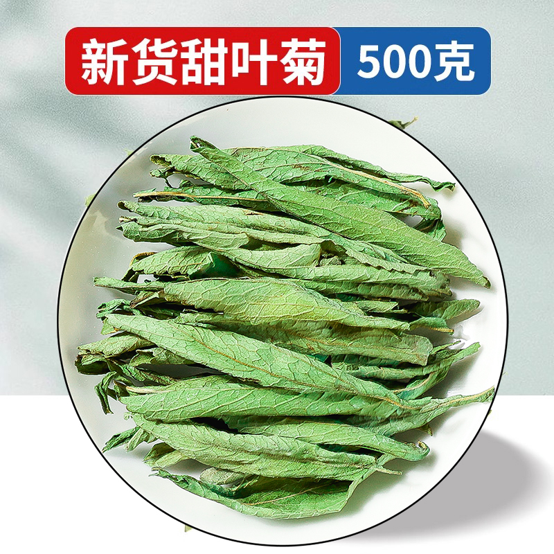 甜叶菊糖友代糖食用健康选