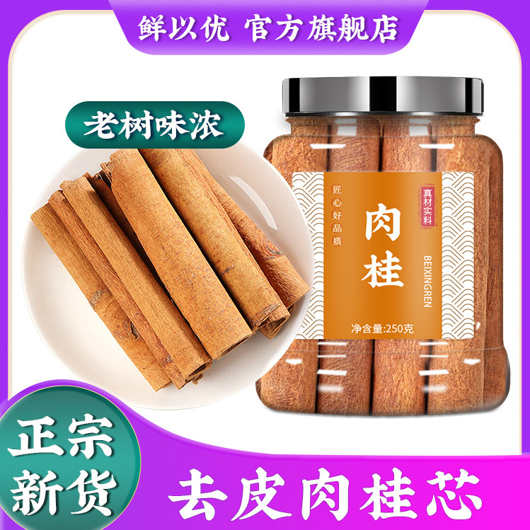 肉桂干货调料去皮卤肉香料桂芯粉图片