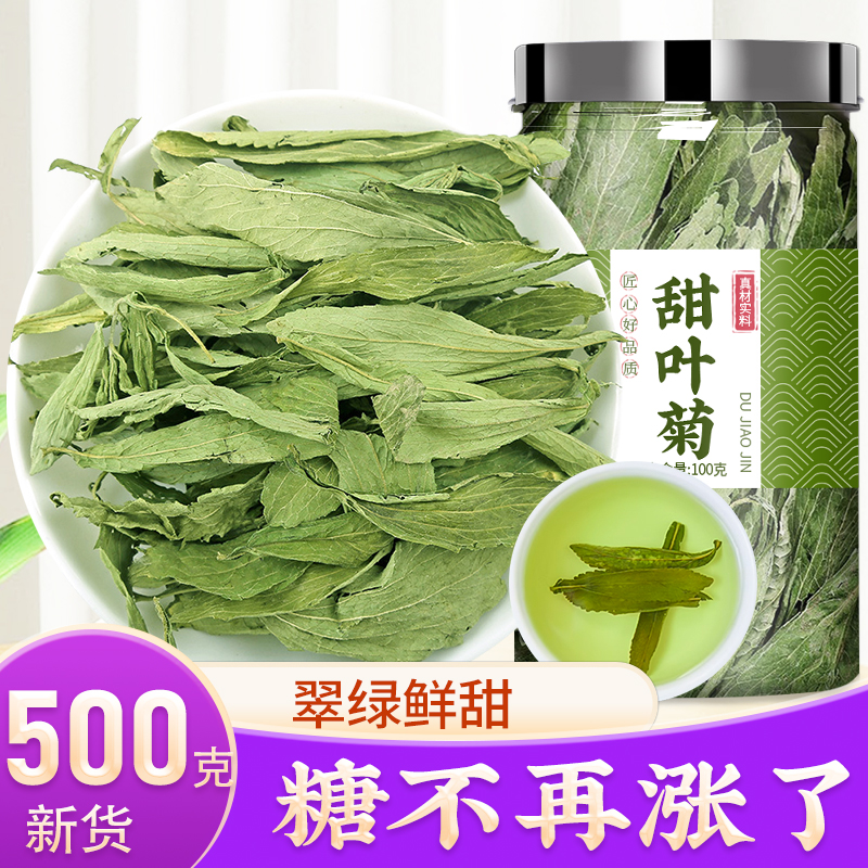 甜叶菊糖友和有压的都可以喝