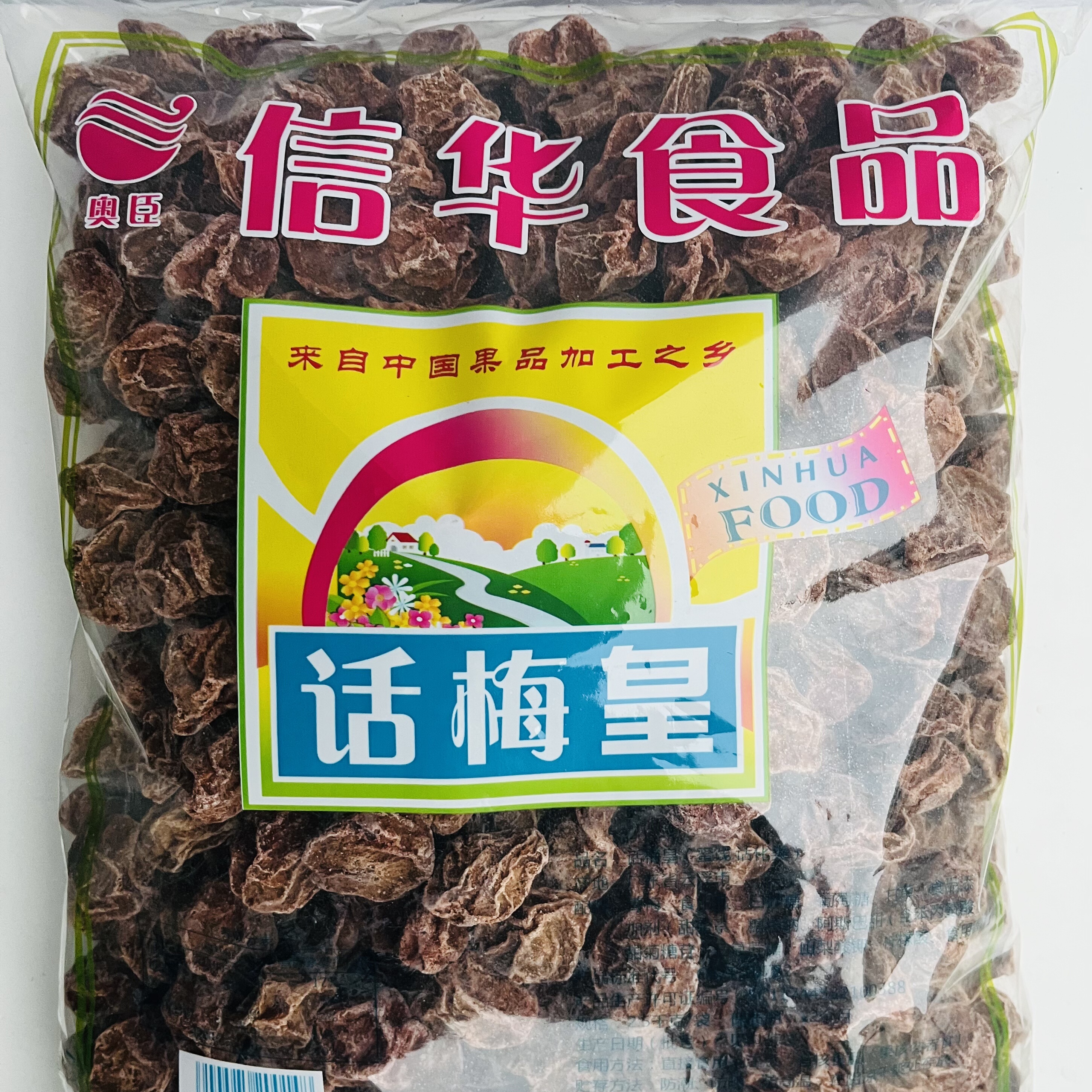2.5kg信华话梅皇新兴凉果特产批发
