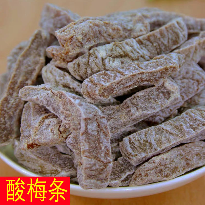 酸梅条酸梅肉无核很酸特酸休闲零食孕妇话梅肉桃梅凉果蜜饯果干