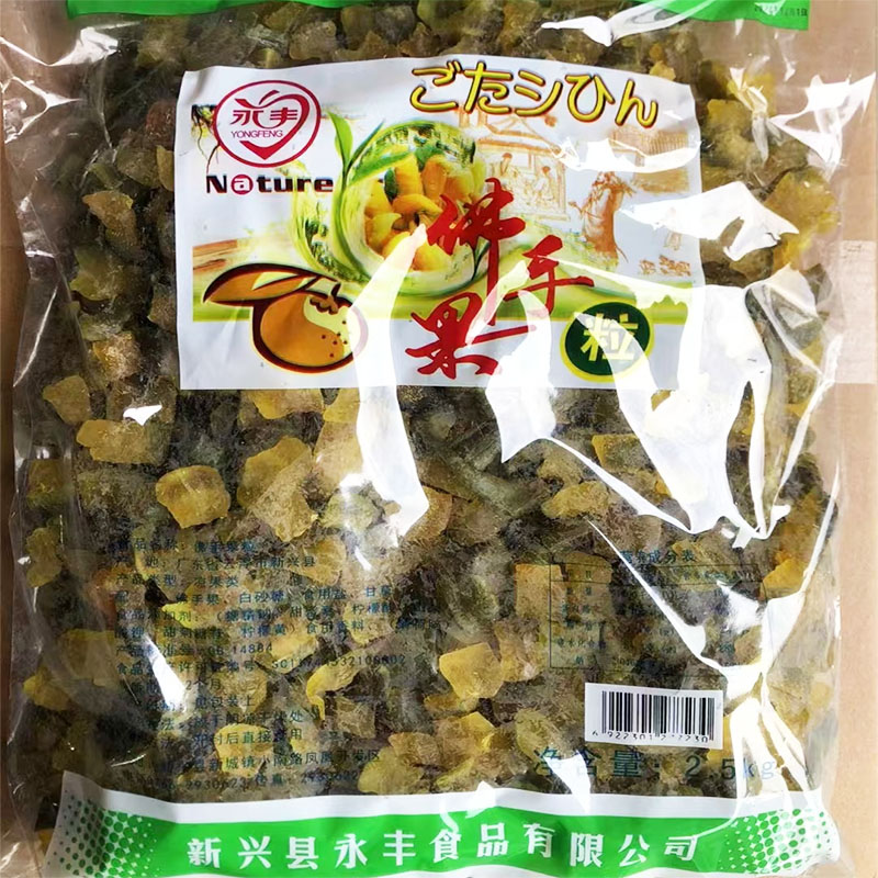 佛手果干新兴特产凉果佛手果休闲零食薄荷甘草佛手喉香果肉