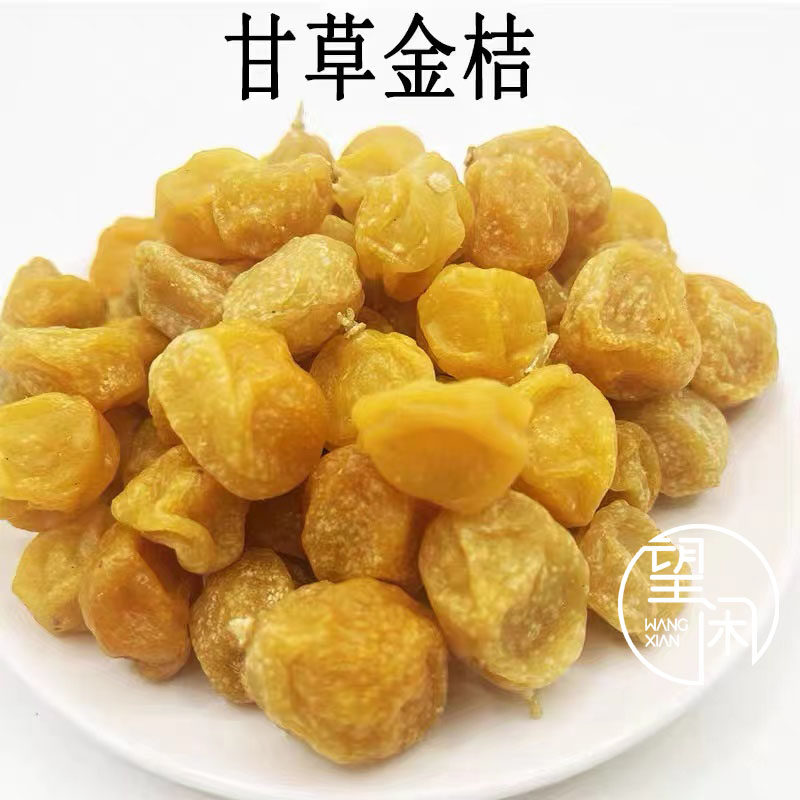 甘草金桔干柑桔九制小金桔干零食泡水柑橘凉果蜜饯甘桔橘子干食品