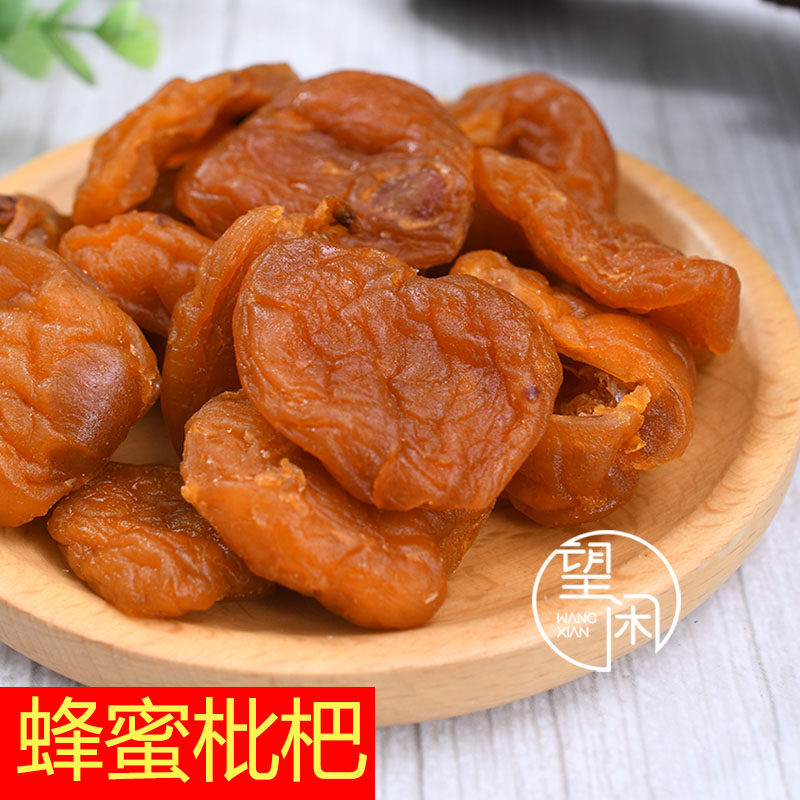 蜂蜜枇杷干竹蜂盐原味甘甜无添加正宗川味蜜饯鲜果琵琶水果干罐装