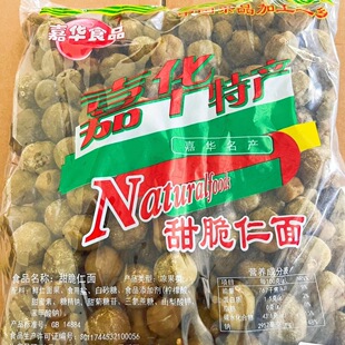 嘉华甜脆仁面零食果干蜜饯广东特产新兴凉果批发