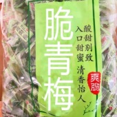 2.5kg脆青梅青爽梅爽脆青梅独立小包装 零食新兴凉果特产