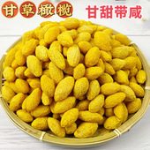 甘草榄果干凉果零食泡水甜咸味橄榄干广东特产新兴凉果四通富达