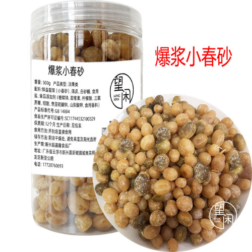 爆浆小春砂零食望闲爽脆陈皮小春砂仁甜酸微辣新兴凉果特产