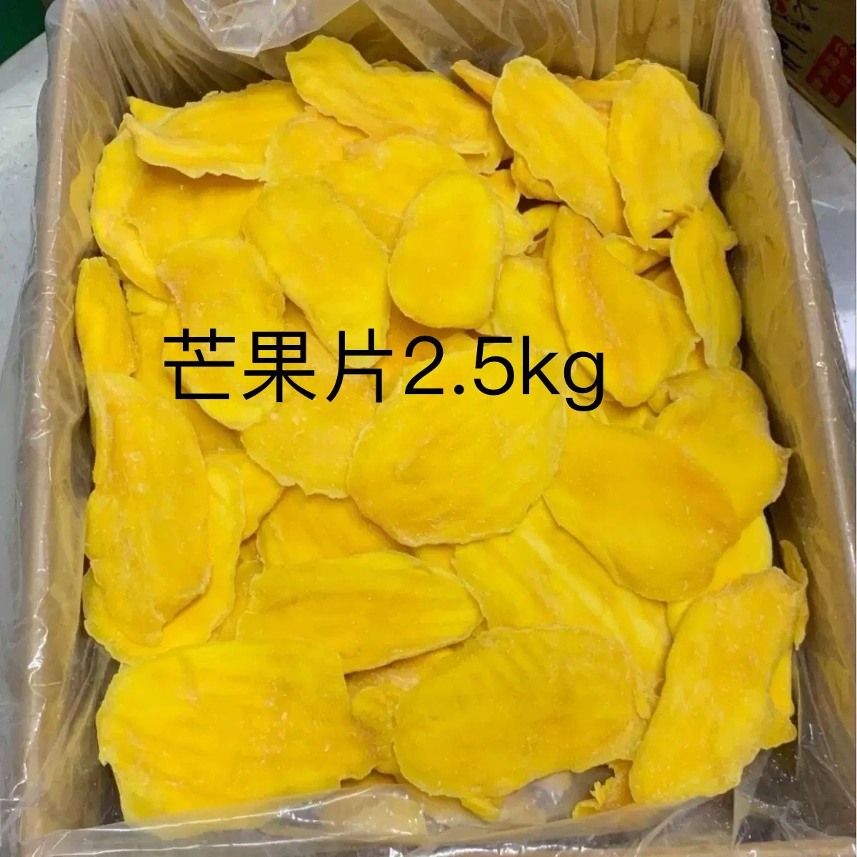 望闲芒果干大片原切肉厚香甜酸甜芒果片零食蜜饯新兴凉果特产
