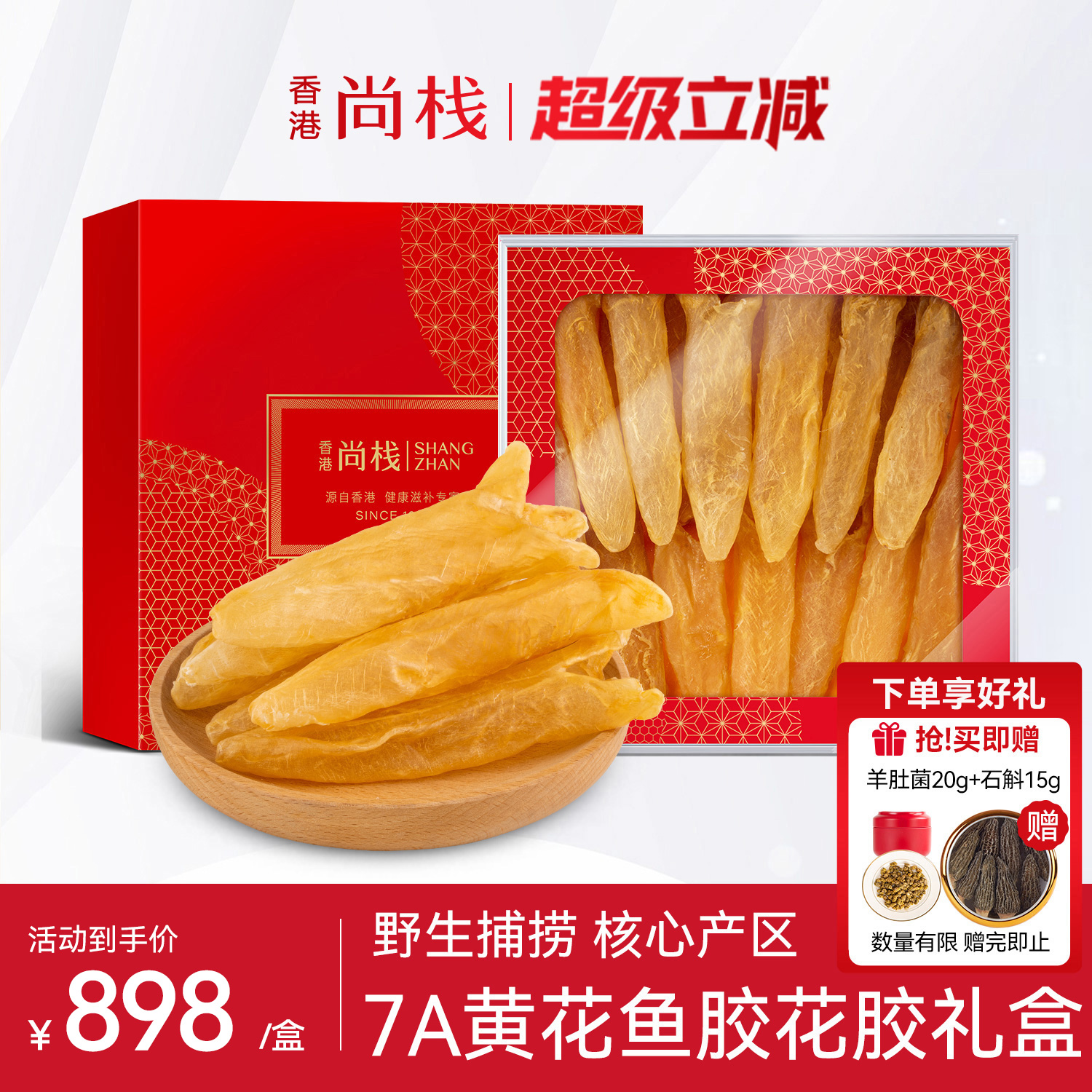 香港孕妇尚栈礼盒装滋补品