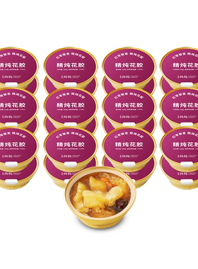 香港尚栈即食燕窝花胶滋补营养品
