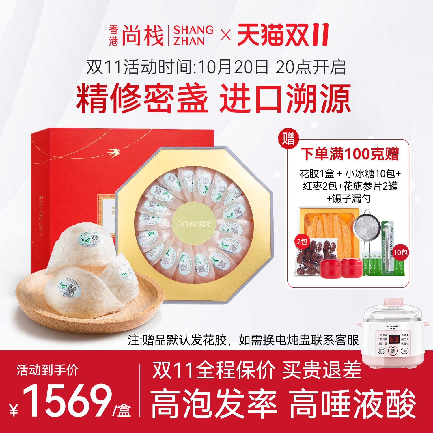 香港尚栈 8A官燕盏100克正品燕窝特大干盏马来进口 孕妇燕窝礼盒