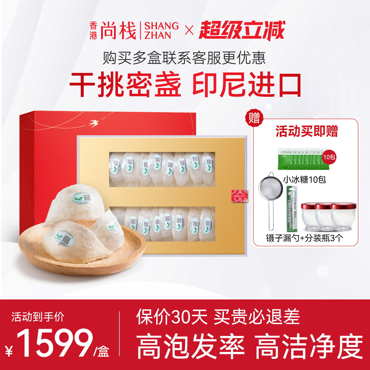 溯源燕窝特级干挑白官燕盏