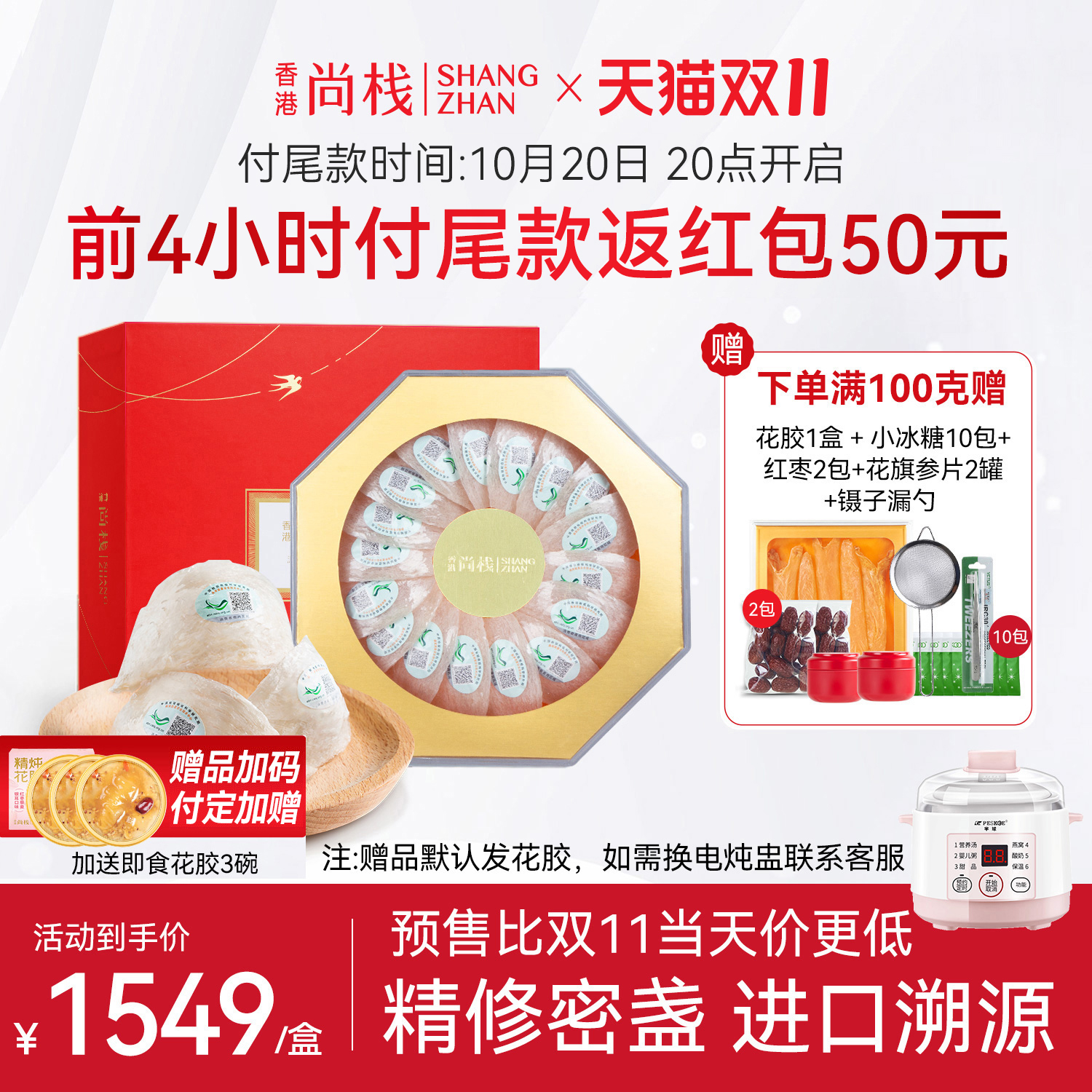 香港尚栈 8A官燕盏100克正品燕窝特大干盏马来进口 孕妇燕窝礼盒