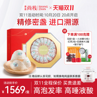 孕妇燕窝礼盒 燕窝特大干盏马来进口 香港尚栈 8A官燕盏100克正品