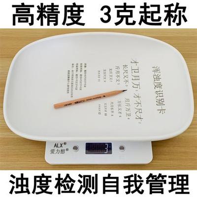 腹透腹膜透析病人护理用品店引流计量专用电子秤称爱力想高精度