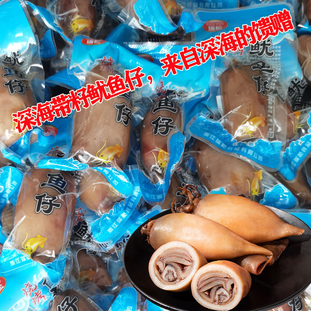 瑞松鱿鱼仔零食小包装开袋即食烤鱿鱼头海鲜零食海味熟食大号海兔
