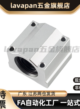 直线轴承固定座 滑块 加宽单衬型/中型LHBBD12 16 20 25 30导向轴