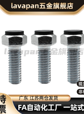 UST10-20聚氨酯止动螺栓 肩型UST10-25/30/35/40/45/50USRT4-25