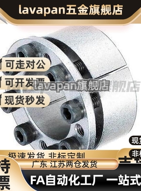 mlmp30胀紧套BDC42/BDE50/MLMB32/MLM10 12 15 BDD16 17 20 25 28