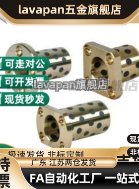 OLBH-D13-D16-D20-L20-L25-L30-L40-L50 无油衬套-圆法兰铜套导套