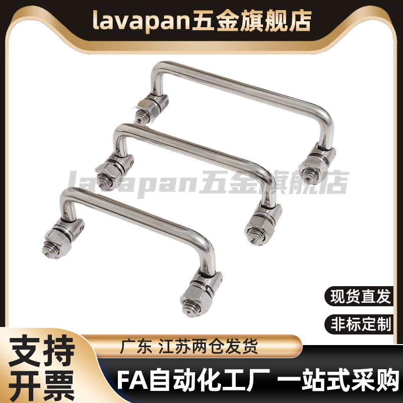 PULA-L100/119/135 PULAS 不锈钢拉手配电箱铁皮柜把手折叠式碳钢