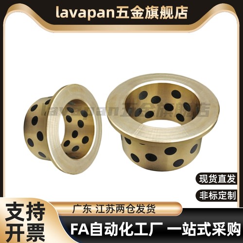 石墨铜套无油衬套YJFZ CBFE OFAFZ 13 OLBF GOFZ GGBF JFBE-OCN01