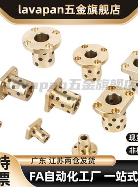 MPTZ无油衬套OFR01石墨铜套 OLBH C-OCR01  MUTZ 35 40 50 衬套