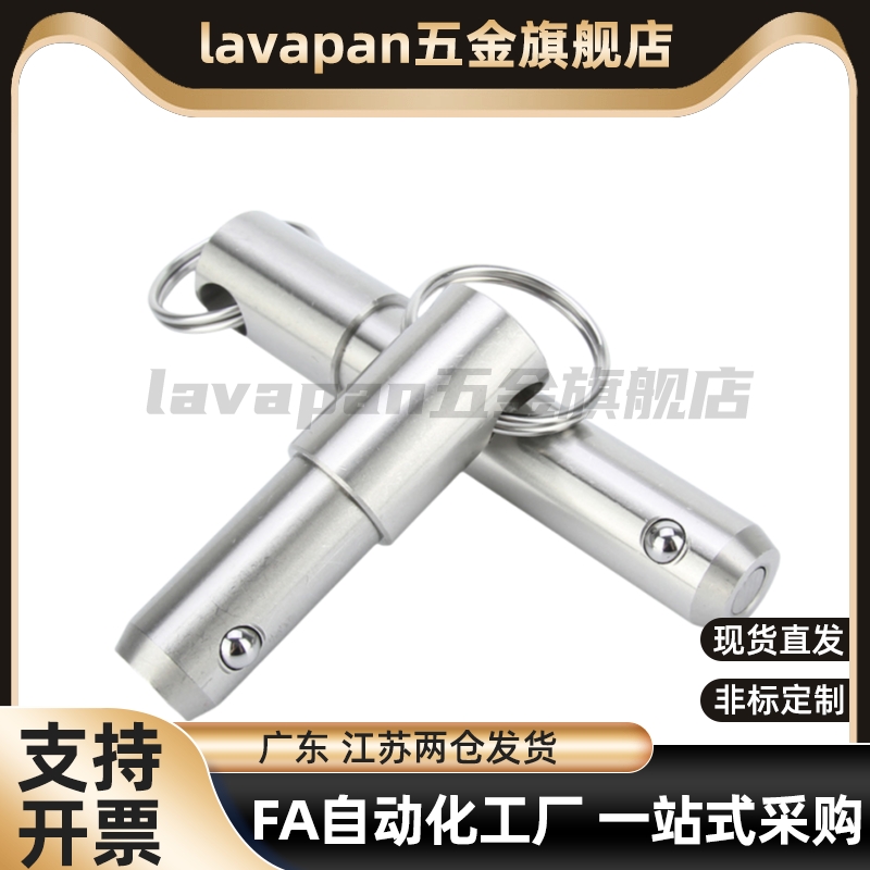 BLPS BLPF5 6 8 10 12 16-10 15 20 25 30 35 40 45 50球头锁紧销