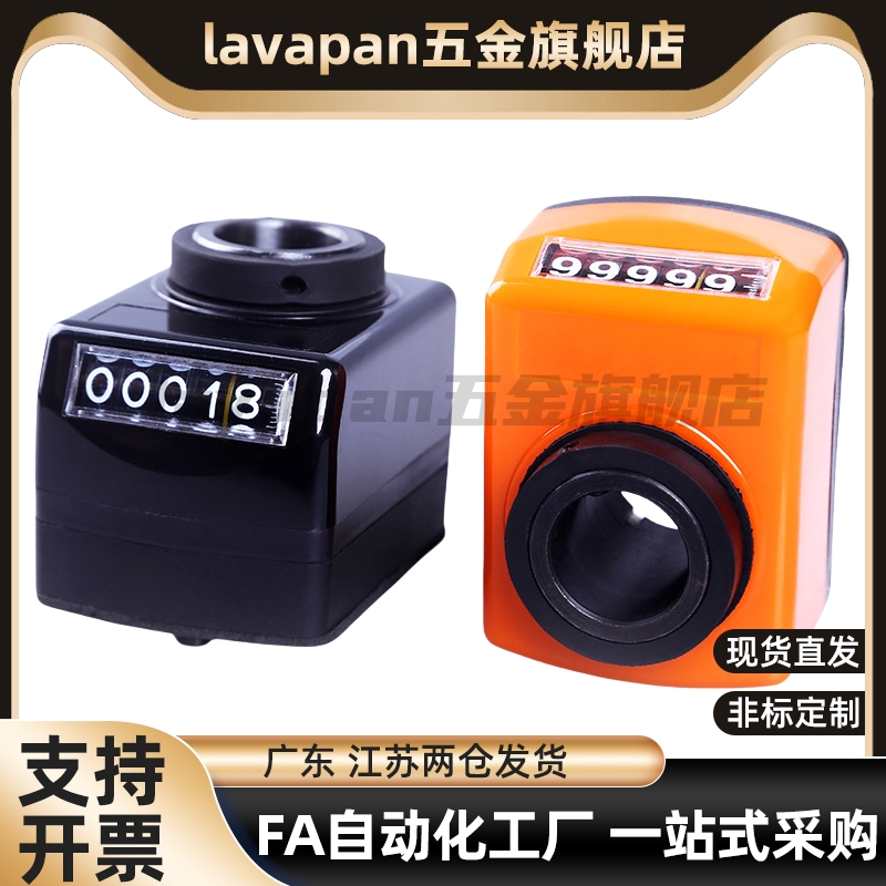 大型数字式位置显示器标准LKC11/2-1/1.25/1.5/2/3/4/5/6/LKC01/2