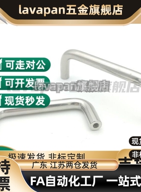 U型把手 圆形不锈钢拉手 UWAF8/10-80/100/110/120-27/40