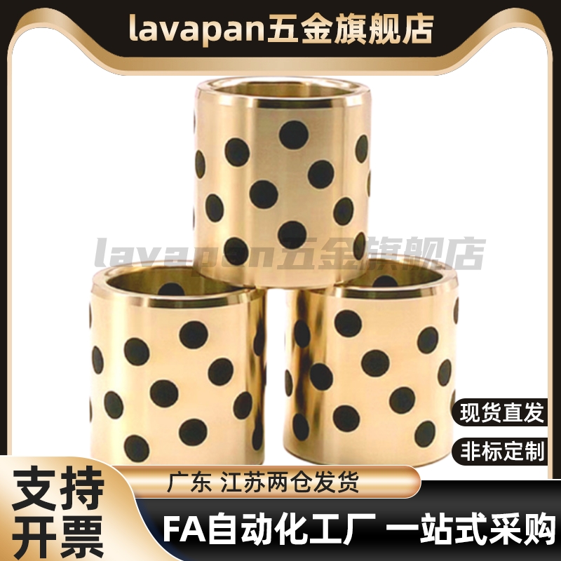 OFABZU自润滑轴承石墨铜套无油衬套 E-OCL01 CBLFT GOBZU 8 YZBZB