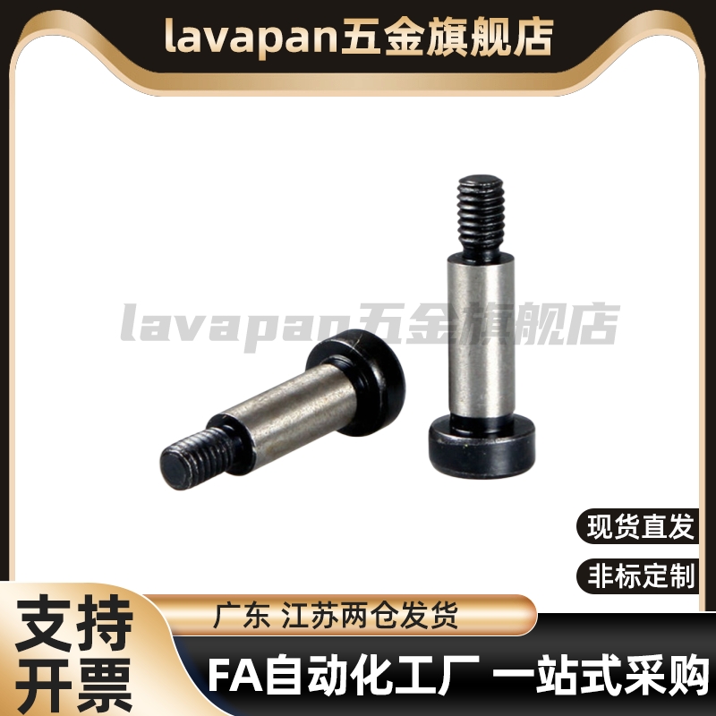 外螺纹等高螺栓/塞打螺丝/轴肩螺丝 MSB8-10/15/20/25 M6牙