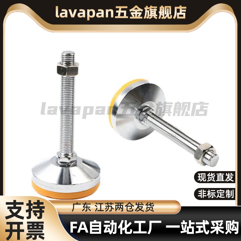 WAD06-D40-M10M12调节脚杯