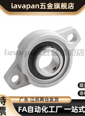 锌合金 菱形 带座轴承KFL kp 08 00 001 002 003 004 005 006 007