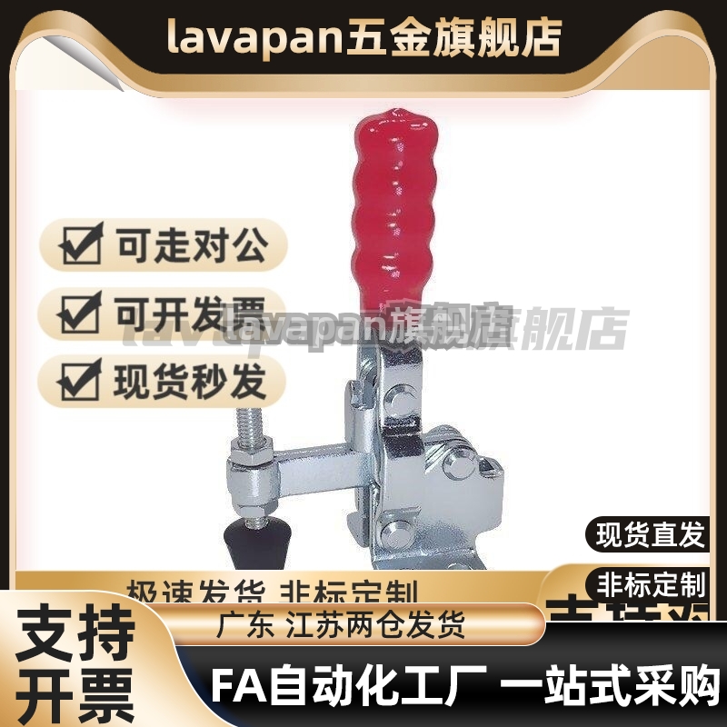 垂直式快速夹具SAMLO品质/TCVF1/TCVF1S 肘夹 工装快速夹钳压紧器