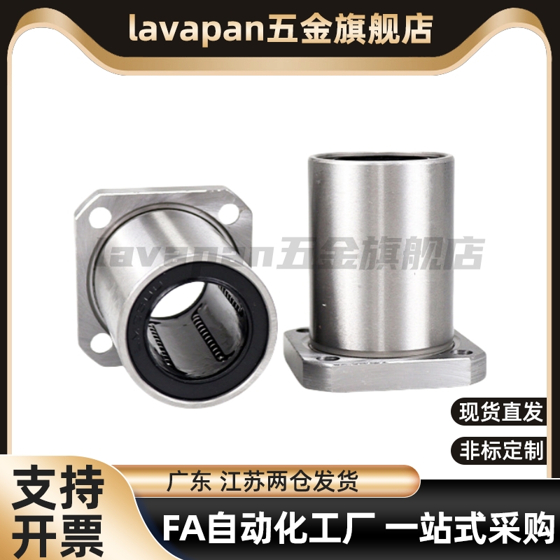 LHFSM10/8/35直线轴承LHFR16/LHFRW25 LHFRF12/LHFRMF30 LHFRWM20