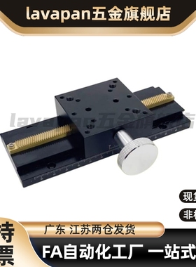 X轴位移滑台EJJ02-25/40/60/EJR11-L100/E-EIM01-L80/E-EIL01-L50