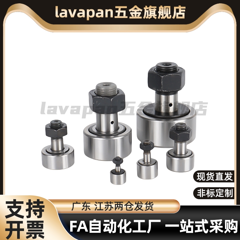 凸轮轴承随动器 CFFGH12-30 12-32 16-35 18-40 20-52高品质