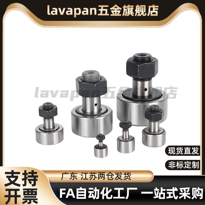 凸轮轴承随动器 CFFGH12-30 12-32 16-35 18-40 20-52高品质