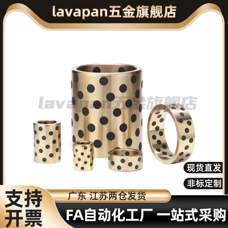 OFABZU自润滑轴承石墨铜套无油衬套E-OCL01 CBLFT GOBZU50 YZBZB