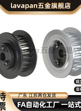 高品质同步带轮AHTFW30-S8M150-15 AHTFW30-S8M250/300-15 AHTF30