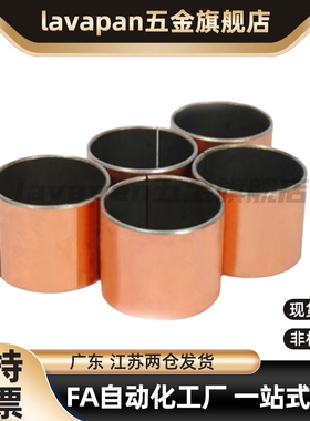 C-MDZB5-4/6/10-8/12/14/15/16/3/18/20/25无油衬套MDZF30/35/40