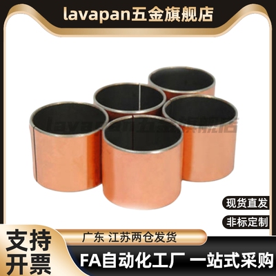 C-MDZB5-4/6/10-8/12/14/15/16/3/18/20/25无油衬套MDZF30/35/40