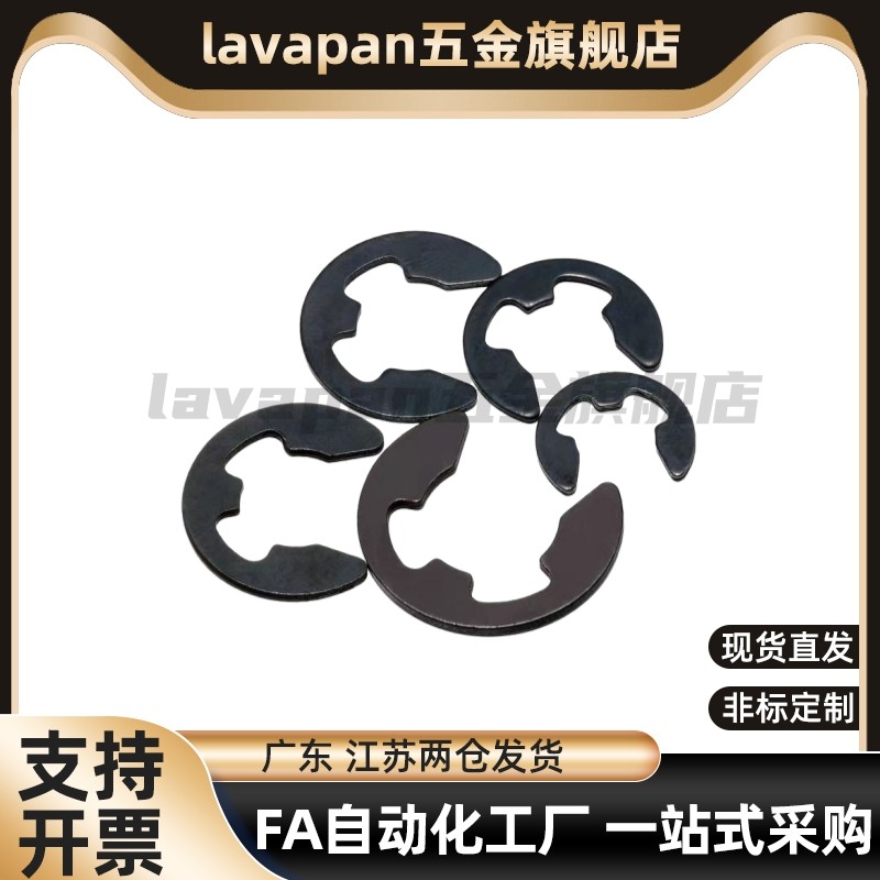 NETW卡簧不锈钢E型扣环 NETWS1.2/1.5/2/2.5/3/4/5/6/7/8/9