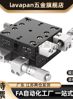 X轴手动滑台XFHT40/60/4060/4090手动位移台燕尾槽进给丝杆型直发